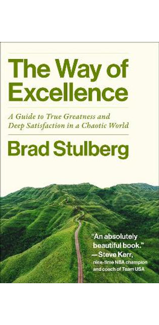Way of Excellence