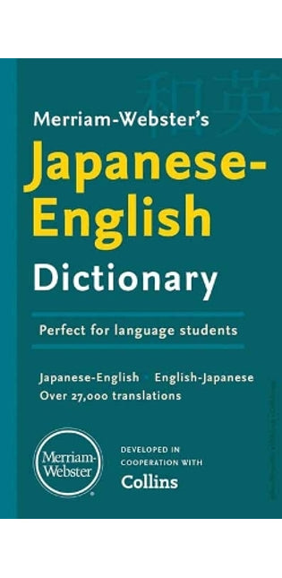 Merriam-Webster’s Japanese-English Dictionary