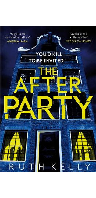 Afterparty
