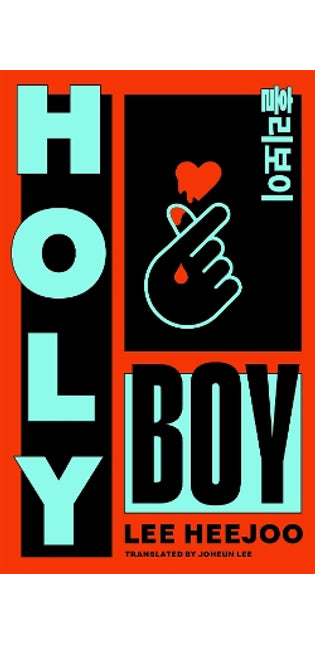 Holy Boy