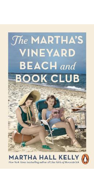 Martha's Vineyard Beach and Book Club
