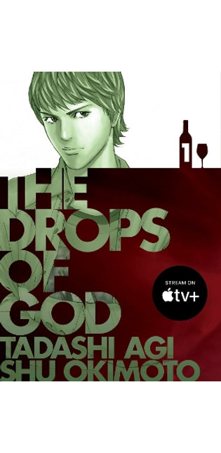 Drops of God 1