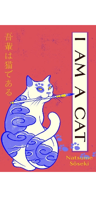 I Am a Cat