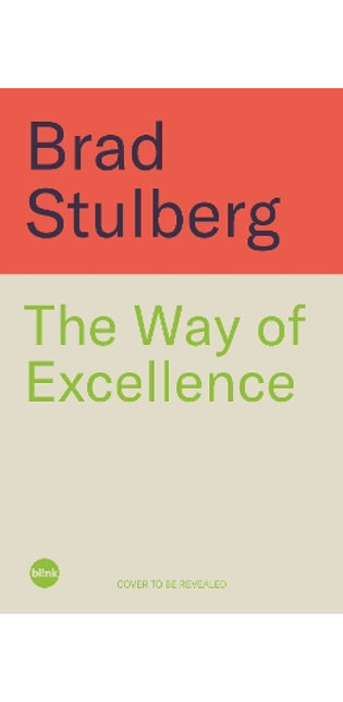 Way of Excellence