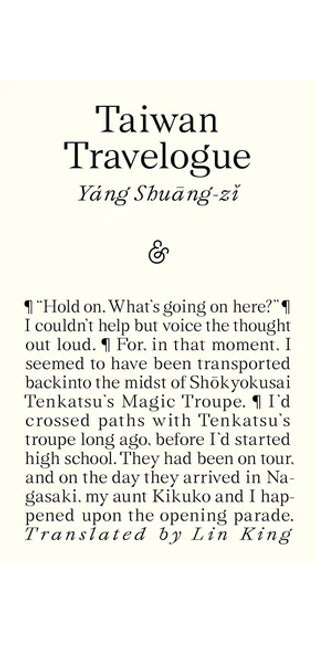Taiwan Travelogue