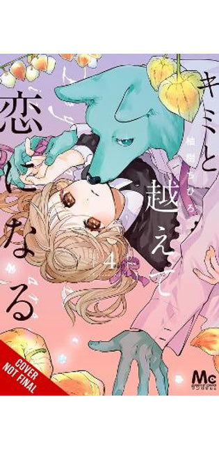 With You, Our Love Will Make It Through, Vol. 4