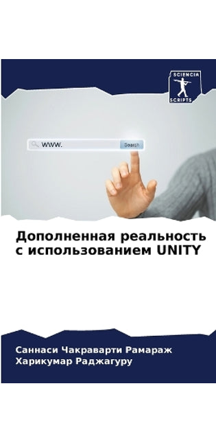 Дополненная реальность с использованием