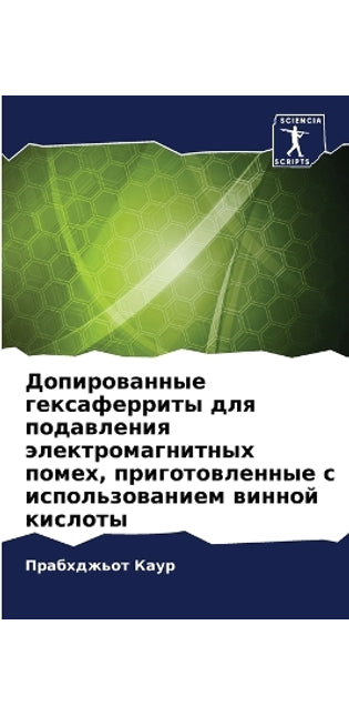 Допированные гексаферриты для подавлени