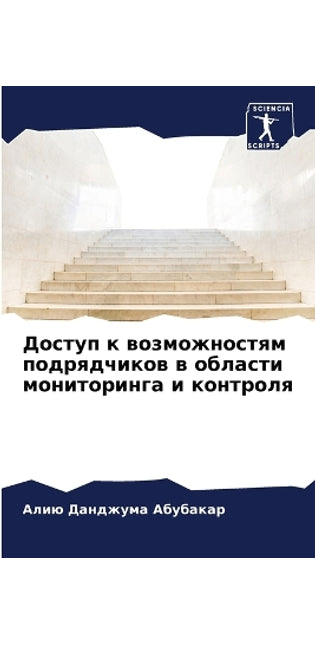 Доступ к возможностям подрядчиков в облаl