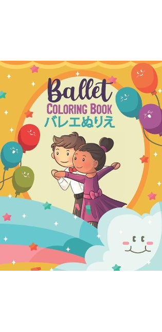 "Ballet Coloring Book バレエぬりえ "