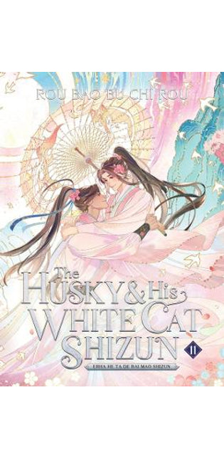 Husky and His White Cat Shizun: Erha He Ta De Bai Mao Shizun (Novel) Vol. 11