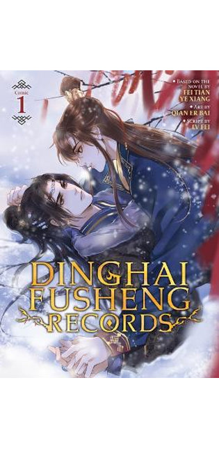 Dinghai Fusheng Records (The Comic / Manhua) Vol. 1