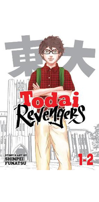Todai Revengers (Omnibus) Vol. 1-2