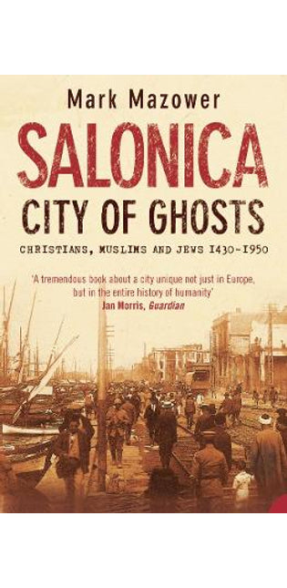 Salonica, City of Ghosts
