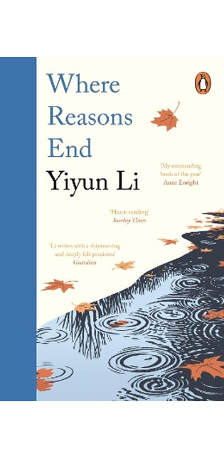 Where Reasons End