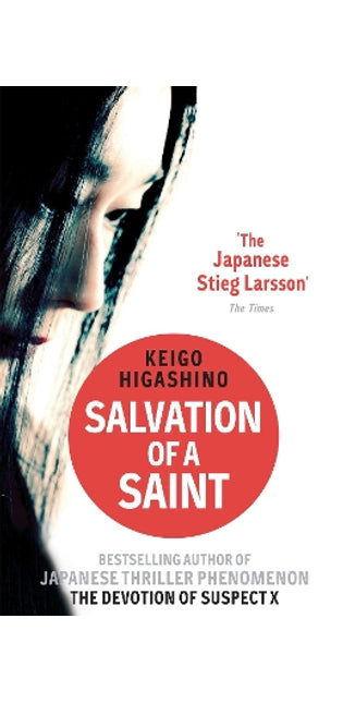 Salvation of a Saint