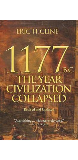 1177 B.C.
