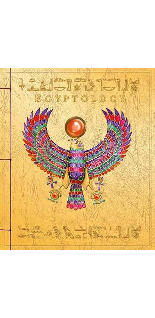 Egyptology
