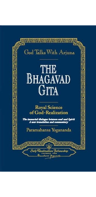 God Talks with Arjuna