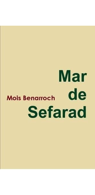 " ' * ' ' " " * ' THE TETOUAN TRYLOGY (hebrew)