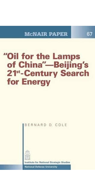 "Oil for the Lamps of China"-Beijing's 21st-Century Search for Energy