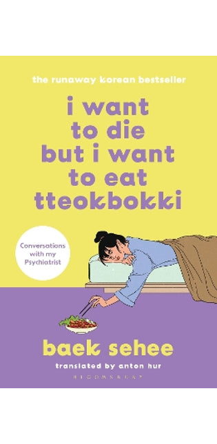 I Want to Die but I Want to Eat Tteokbokki