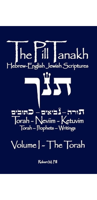 Pill Tanakh
