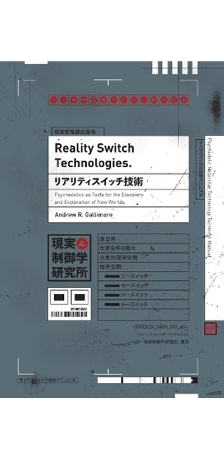 Reality Switch Technologies