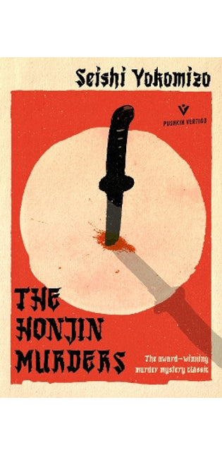 Honjin Murders