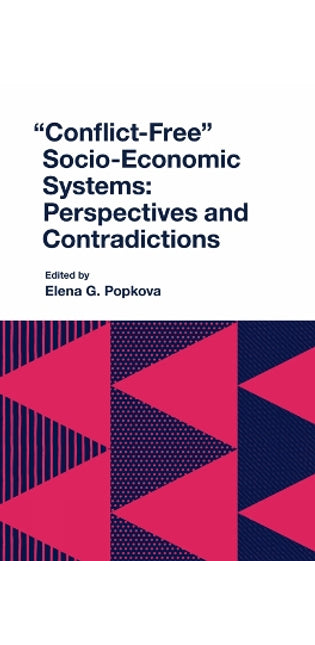 "Conflict-Free" Socio-Economic Systems