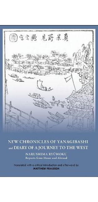 "New Chronicles of Yanagibashi" and "Diary of a Journey to the West"
