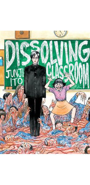 Junji Ito's Dissolving Classroom