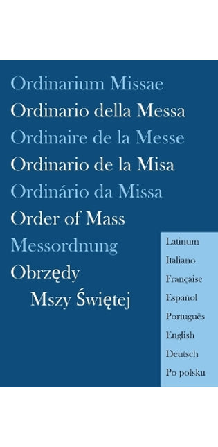 Order of Mass