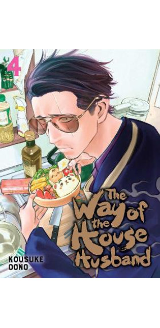 Way of the Househusband, Vol. 4