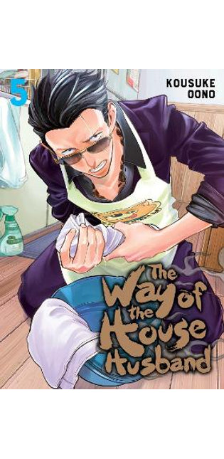 Way of the Househusband, Vol. 5