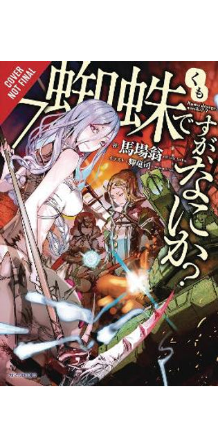So I'm a Spider, So What?, Vol. 7 (light novel)
