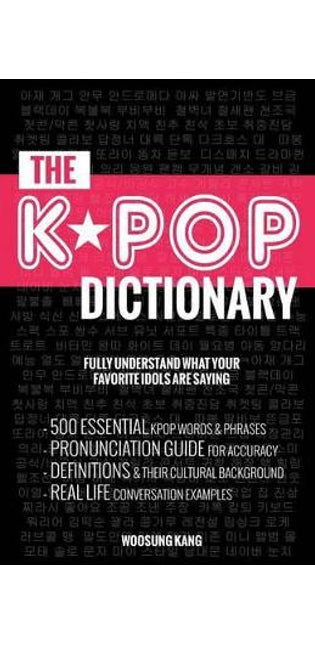 KPOP Dictionary