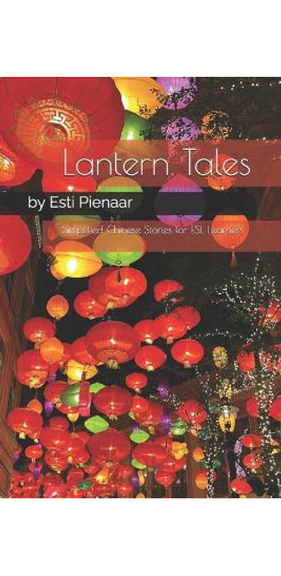 Lantern Tales
