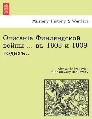 Описаніе Финляндской войны ... въ 1808 и 1809 годахъ..