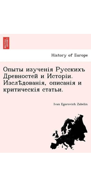 Опыты изученія Русскихъ Древностей и Истl