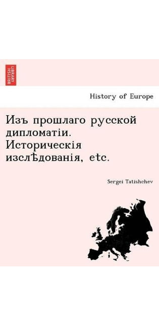 Изъ прошлаго русской дипломатіи. Историчk