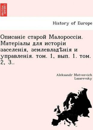 Описаніе старой Малороссіи. Матеріалы длn
