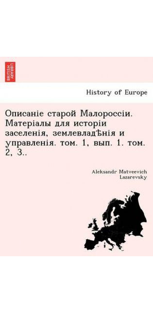Описаніе старой Малороссіи. Матеріалы длn