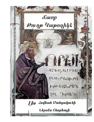 "Vardapetutiun" by St Hovhan Mandakouni, St Nerses Shnorhali