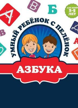 Азбука