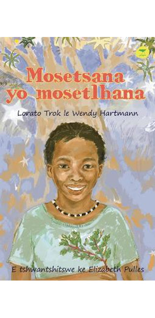Mosetsana yo Mosetlhana