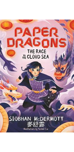 Paper Dragons: The Race to the Cloud Sea