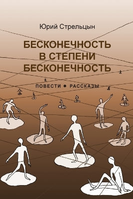 Бесконечность в степени бесконечность