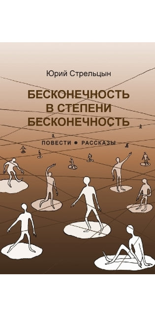 Бесконечность в степени бесконечность