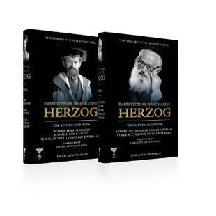 Collected Works of Rabbi Yitzhak Halevi Herzog - 2 Volume Set